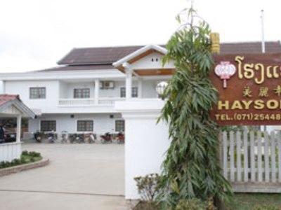 Haysoke Hotel Luang Prabang Buitenkant foto